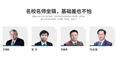 南京管理會計信息化培訓