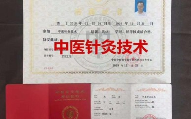 來賓 2020年報考康復理療師證的條件和費用