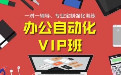 赤峰office辦公技能培訓/函數的應用培訓