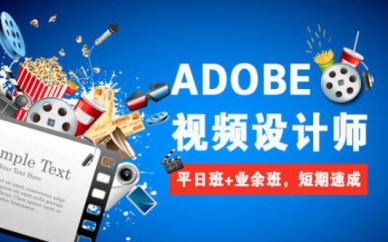 赤峰影視廣告設計 pr剪輯基礎 小白班