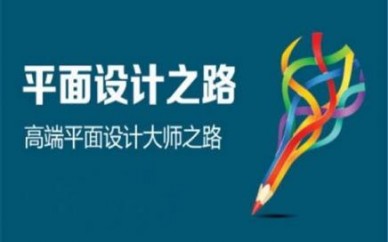 赤峰平面設計師培訓 平面設計影樓美工培訓